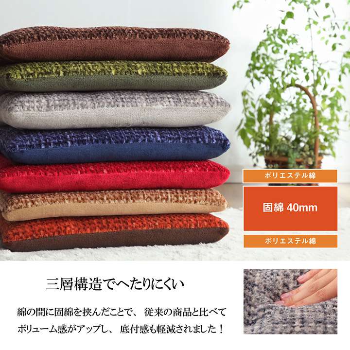 クッション座布団椅子用厚手座る用40×40シートおしゃれ北欧ふわふわかわいいフロアチェア正方形オフィス厚め紐付き椅子モダン40cm