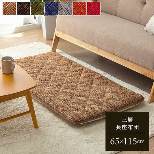 クッション大きいロングごろ寝厚手座布団長座布団ロングクッションごろ寝マットお昼寝おしゃれかわいい寝れるフロアふかふか