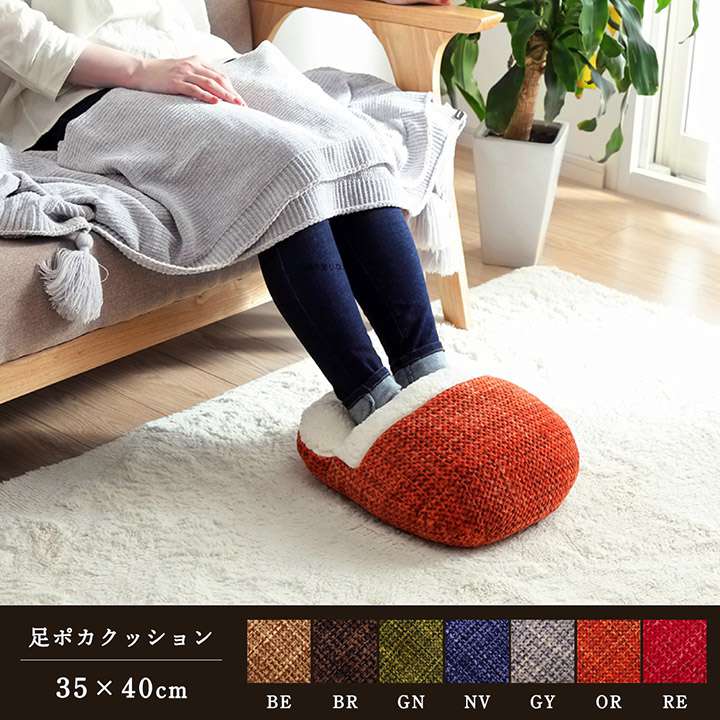 クッション足厚手ふわふわ持ち運び足置き足ぽかクッションテレワークリビングフロアソファパソコンかわいいおしゃれ無地丸形洗える