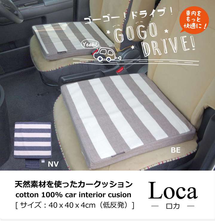 カー用品クッション座布団車用車低反発40×40シートクッション運転席車用品北欧厚手おしゃれマット洗える正方形
