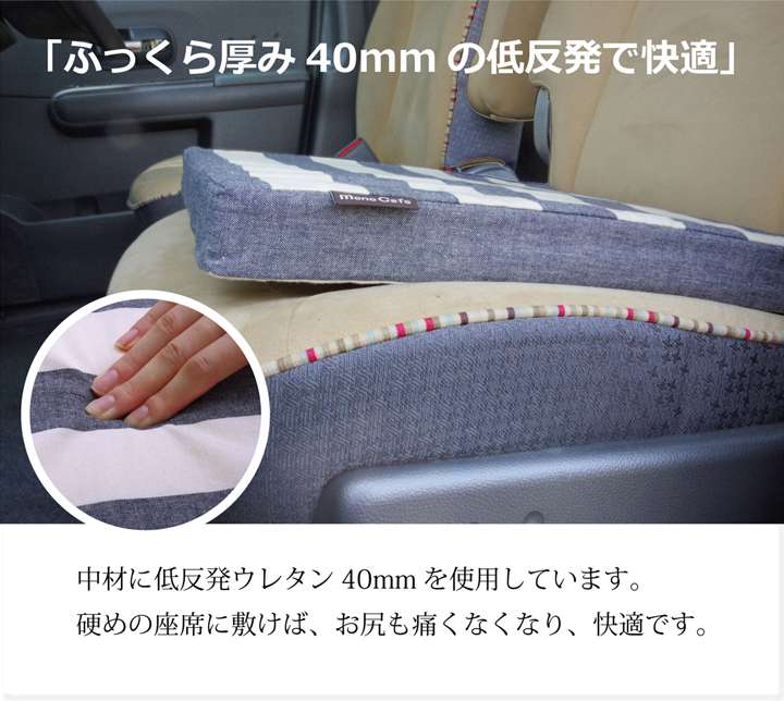 カー用品クッション座布団車用車低反発40×40シートクッション運転席車用品北欧厚手おしゃれマット洗える正方形