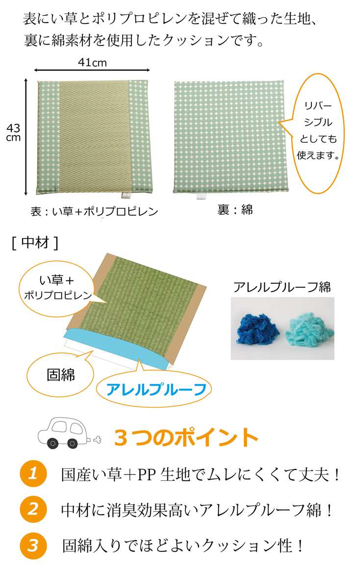 カー用品クッション座布団車用車シートクッション車用品北欧厚手シートおしゃれマット和風座る用疲れないい草日本製