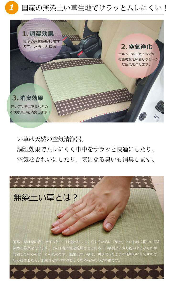 カー用品クッション座布団車用車シートクッション車用品北欧厚手シートおしゃれマット和風座る用疲れないい草日本製