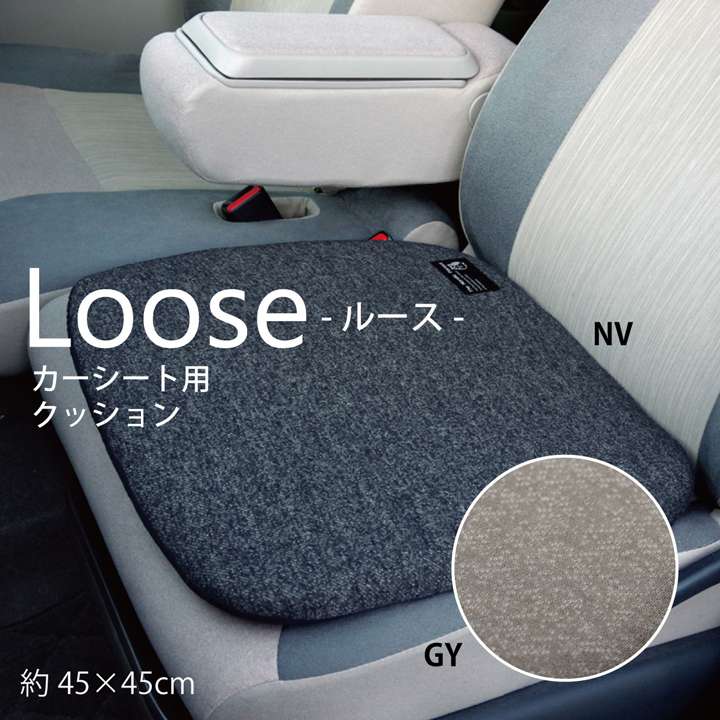 カー用品クッション座布団車用車45×45シートクッション車用品北欧厚手シートおしゃれマット洗える座る用疲れない正方形