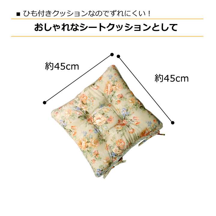クッション椅子用紐付きチェアパッド四角おしゃれ洗える花座布団座る用椅子厚手子供ひも付きイス椅子用クッション4個セット