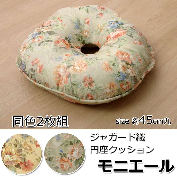 座布団クッション円座円座クッション椅子用花洗えるおしゃれ産後45円座痔腰痛椅子座る用洗濯お尻丸形枕オフィス車
