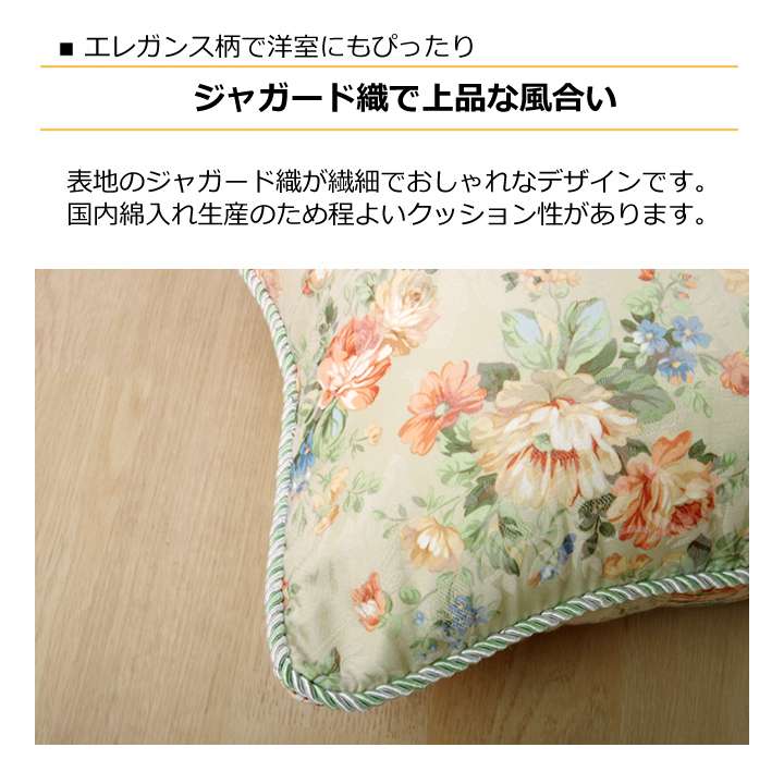 クッション45×45おしゃれ洗える枕花正方形ソファ洗濯子供大きい北欧子供部屋ふわふわリビング45厚手かわいい四角まくら