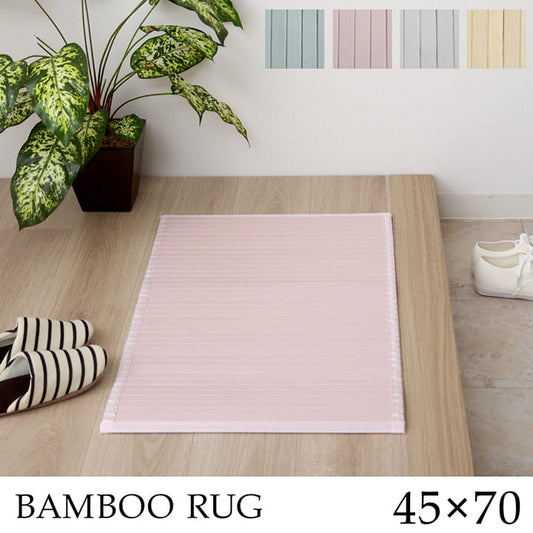 玄関マット屋内風水北欧大判室内45×75竹マット天然素材竹リゾートアジアン夏小さめ4575高級感玄関マット和風無地ピンクバンブー靴置き場シンプル夏用高級上品和天然自然素材ずれない