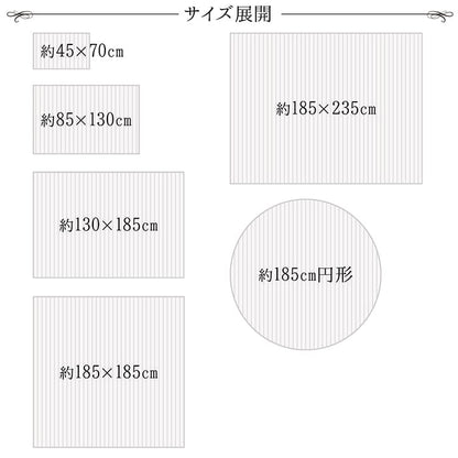 竹ラグカーペット竹バンブー1.5畳ラグ夏用無地天然素材通気性涼しい夏おしゃれオールシーズン長方形シャビーダイニング拭ける130×185ひんやり冷感夏用ラグ格安下敷きシンプルリゾート薄手