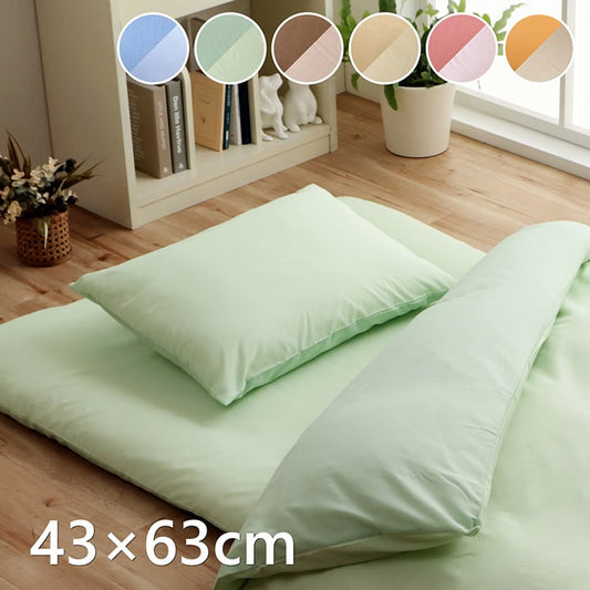 枕カバー43×63枕カバーまくらおしゃれ北欧洗える子供綿まくらカバーダニ防止安眠熟睡サイズ冬無地ピローカバー