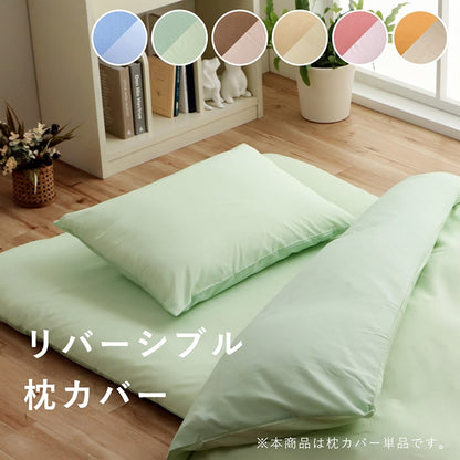 枕カバー43×63枕カバーまくらおしゃれ北欧洗える子供綿まくらカバーダニ防止安眠熟睡サイズ冬無地ピローカバー