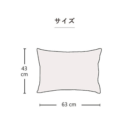 枕カバー43×63枕カバーまくらおしゃれ北欧洗える子供綿まくらカバーダニ防止安眠熟睡サイズ冬無地ピローカバー