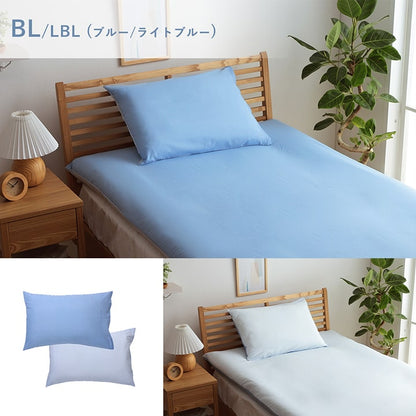 枕カバー43×63枕カバーまくらおしゃれ北欧洗える子供綿まくらカバーダニ防止安眠熟睡サイズ冬無地ピローカバー