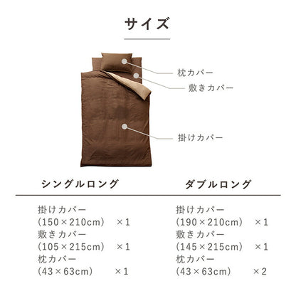 布団カバー3点セットダブルセットおしゃれ北欧綿丸洗い無地洗える掛け布団敷布団簡単シンプルシーツ布団カバー