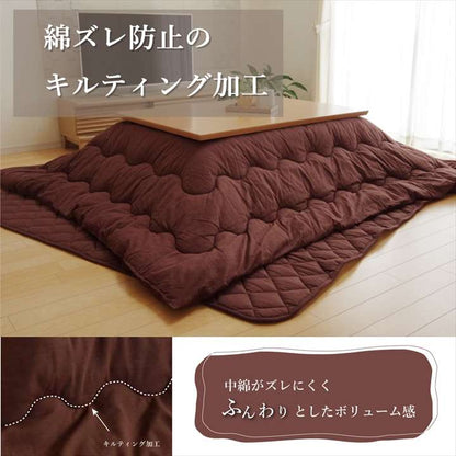 こたつ布団長方形綿無地シンプル和風こたつ掛け布団北欧おしゃれ布団厚掛け205×285洗えるコタツ布団かわいい暖かい洗濯ふわふわ厚手