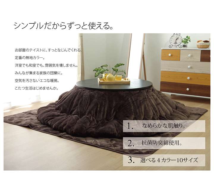 こたつ布団無地シンプル丸型こたつ掛け布団北欧おしゃれ布団厚掛け洗える225丸コタツ布団かわいい暖かい洗濯ふわふわ厚手