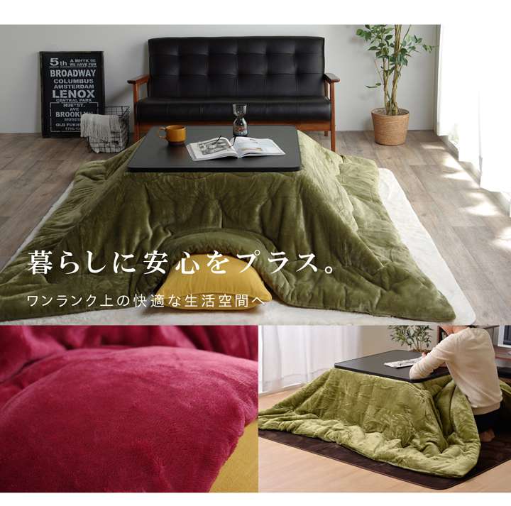 こたつ布団無地正方形185×185こたつ掛け布団シンプル北欧おしゃれ布団厚掛け洗えるコタツ布団かわいい暖かい洗濯ふわふわ厚手撥水