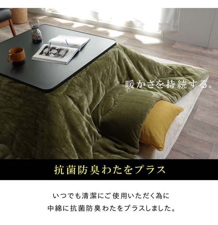 こたつ布団無地正方形185×185こたつ掛け布団シンプル北欧おしゃれ布団厚掛け洗えるコタツ布団かわいい暖かい洗濯ふわふわ厚手撥水