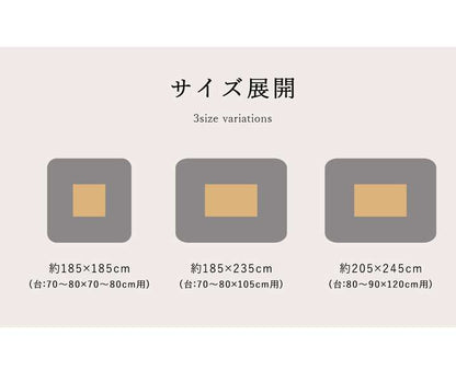 こたつ布団無地正方形185×185こたつ掛け布団シンプル北欧おしゃれ布団厚掛け洗えるコタツ布団かわいい暖かい洗濯ふわふわ厚手撥水