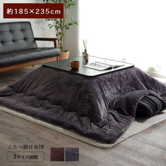 こたつ布団無地長方形こたつ掛け布団シンプル北欧おしゃれ布団厚掛け185×235洗えるコタツ布団かわいい暖かい洗濯ふわふわ厚手撥水