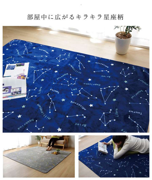 ラグカーペット2畳星洗濯洗える星柄おしゃれ絨毯ラグマット滑り止め宇宙防音3畳オレンジ洗濯機130×185