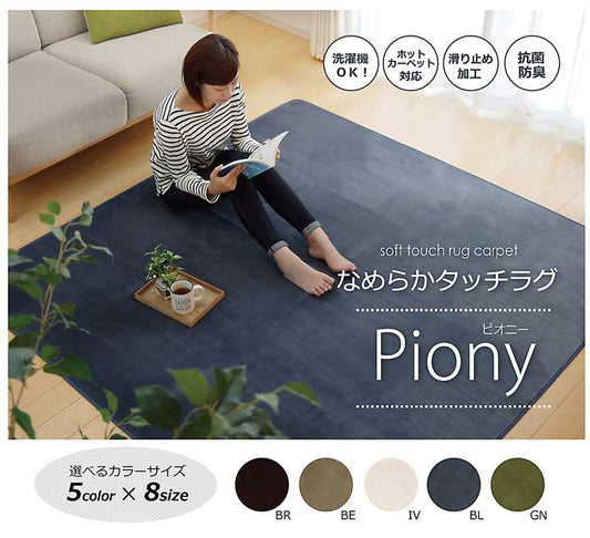 ラグカーペット3畳洗える2畳おしゃれ北欧安い冬絨毯年中ラグマット滑り止め冬用洗濯防音長方形フランネル90×185無地洗濯機