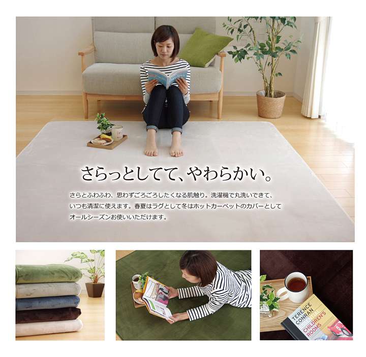 ラグカーペット3畳洗える2畳おしゃれ北欧安い冬絨毯年中ラグマット滑り止め冬用洗濯防音長方形フランネル90×185無地洗濯機