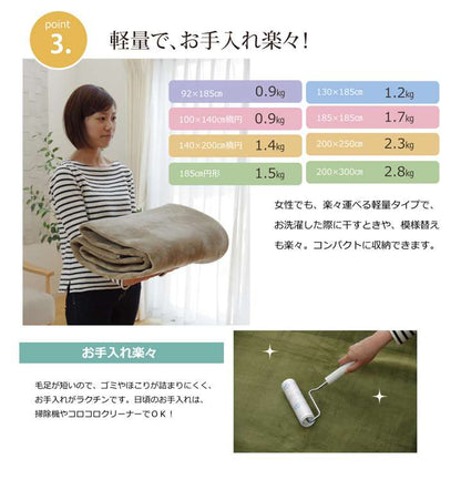 ラグカーペット3畳洗える2畳おしゃれ北欧安い冬絨毯年中ラグマット滑り止め冬用洗濯防音長方形フランネル90×185無地洗濯機