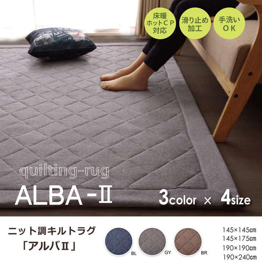 ラグキルトラグ2畳洗える3畳おしゃれキルトキルティングカーペット滑り止め洗濯キリムデニム145×175