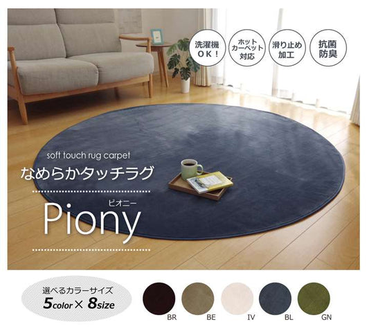 ラグカーペット185円形丸3畳おしゃれ洗える丸形絨毯ラグマット冬年中洗濯防音2畳北欧安い6畳滑り止め無地フランネル洗濯機