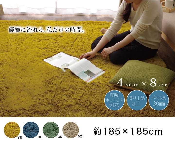 ラグカーペット2畳シャギー厚手洗濯洗える防音おしゃれラグマット絨毯シャギーラグ滑り止め極厚3畳185×185