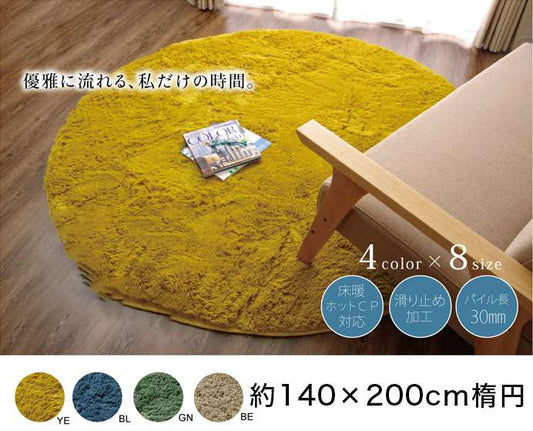 ラグカーペット円形丸シャギー2畳低反発厚手洗濯シャギーラグおしゃれ洗える丸形絨毯ラグマット滑り止め140×200