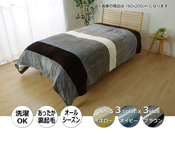 毛布シングル暖かい布団洗える軽いふかふか格安掛け布団おしゃれ厚手子供冬子供用北欧掛布団掛け毛布ふとん180200
