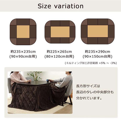 こたつ布団ハイタイプ正方形90×90こたつ掛け布団無地北欧235×235洗えるおしゃれ布団省スペースコタツ布団かわいい暖かい洗濯薄手