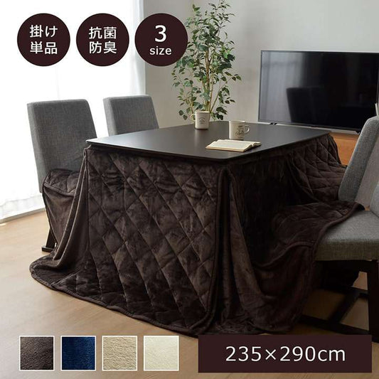 こたつ布団ハイタイプ長方形90×150こたつ掛け布団無地北欧235×290洗えるおしゃれ布団省スペースコタツ布団かわいい暖かい洗濯薄手
