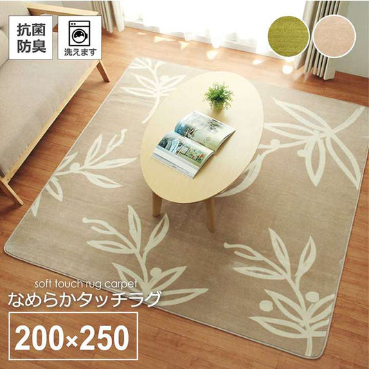 ラグカーペット3畳洗える200×250冬用洗濯滑り止めラグマットおしゃれ冬長方形絨毯北欧風洗濯機薄手リーフ柄ホットカーペット