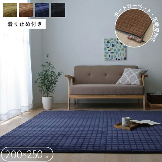 ラグこたつ敷布団洗える冬用こたつ敷布団洗濯3畳滑り止めおしゃれ冬200×250カーペット長方形北欧風無地こたつ敷き布団