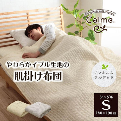 掛け布団布団シングル暖かい洗える赤ちゃん軽いふかふか寝具掛布団韓国イブルベビーおしゃれオールシーズン夏冬一年中北欧綿保温洗濯かわいい春秋一人暮らし来客用あったか温める軽量綿布団