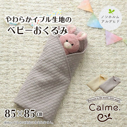 おくるみ夏春退院赤ちゃんイブル正方形韓国ベビーブランケット夏用おしゃれ新生児キルティングお宮参りお祝い可愛いお昼寝出産祝いコットンプレゼント簡単秋冬キルト保育園暖かいもこもこシンプル