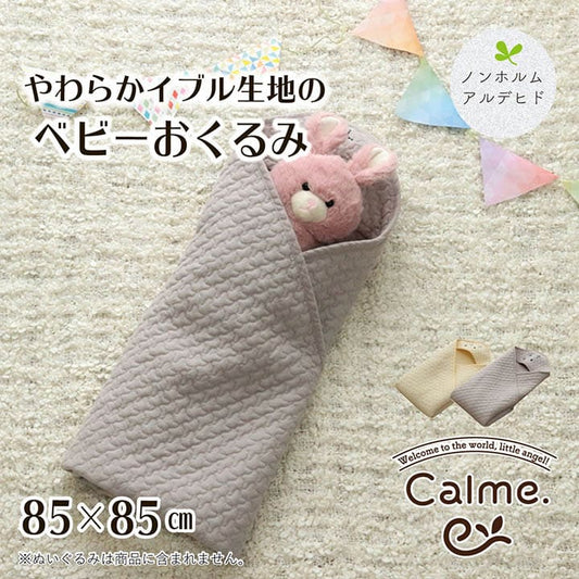 おくるみ夏春退院赤ちゃんイブル正方形韓国ベビーブランケット夏用おしゃれ新生児キルティングお宮参りお祝い可愛いお昼寝出産祝いコットンプレゼント簡単秋冬キルト保育園暖かいもこもこシンプル