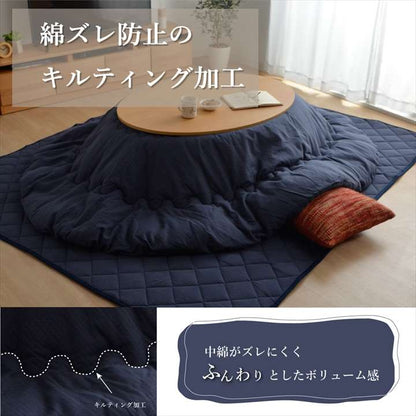 こたつ布団楕円綿無地シンプル和風こたつ掛け布団北欧おしゃれ布団厚掛け丸185×225洗えるコタツ布団かわいい暖かい洗濯ふわふわ厚手