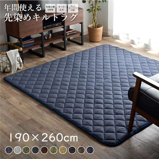 ラグキルトラグ洗える綿3畳冬用厚手こたつ敷布団こたつ敷布団冬190×260キルトおしゃれ滑り止めカーペット和風長方形ラグマット
