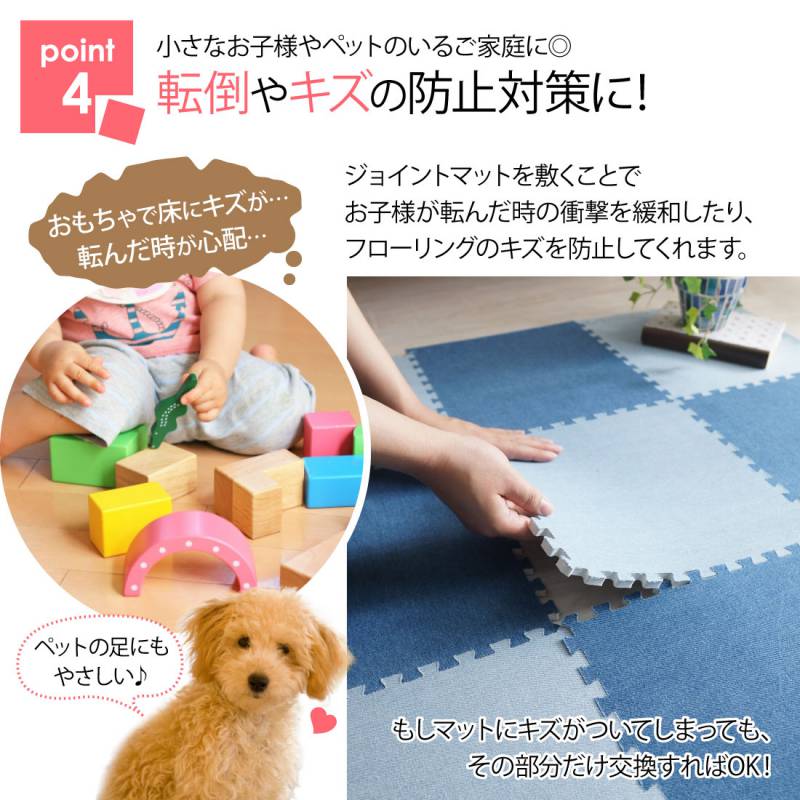 ジョイントマット大判厚手60cmデニム安いおしゃれ赤ちゃん6畳ベビー北欧プレイマットパズルマット4枚セット防水ブルー
