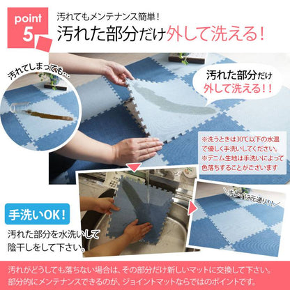 ジョイントマット大判厚手60cmデニム安いおしゃれ赤ちゃん6畳ベビー北欧プレイマットパズルマット4枚セット防水ブルー