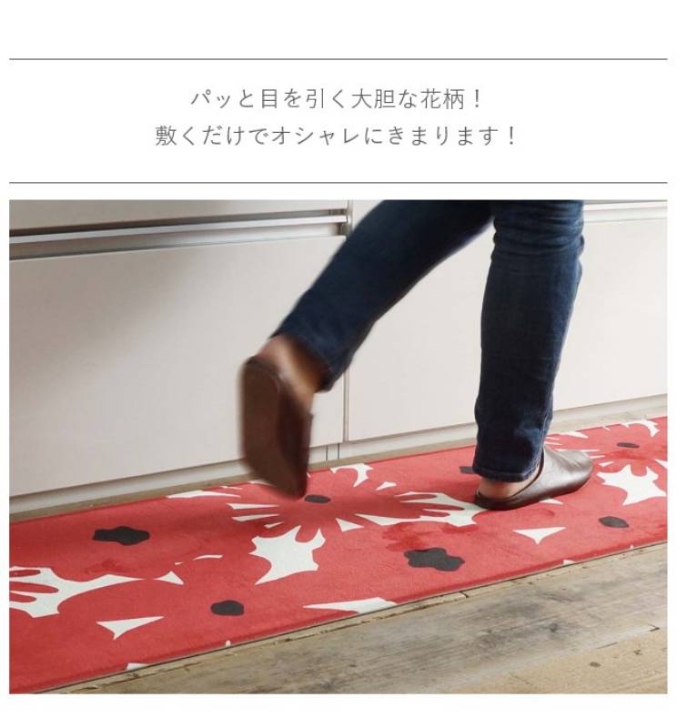キッチンマットおしゃれ北欧50120洗える滑り止め50×120花柄安い床暖房滑らない台所マットグレーネイビー黄色赤