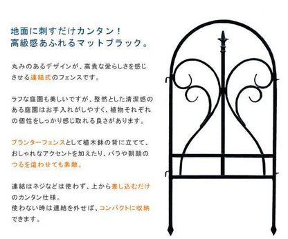 イージーフェンスフィニアルフェンスゲート扉アイアンガーデンフェンスガーデニング枠柵仕切り目隠し境目クラシカルアンティークトレリスベランダつる薔薇バラ朝顔園芸ラティス