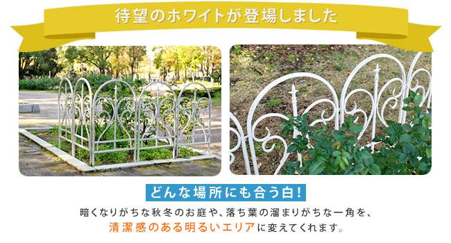 イージーフェンスフィニアルフェンスゲート扉アイアンガーデンフェンスガーデニング枠柵仕切り目隠し境目クラシカルアンティークトレリスベランダつる薔薇バラ朝顔園芸ラティス