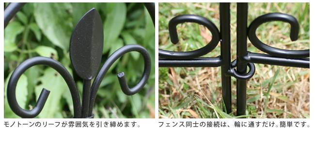 フェンス屋外アイアンガーデンフェンスガーデニング庭簡単アイアンフェンスガーデンアンティーク柵挿すだけ埋め込みセット黒ミニ花壇おしゃれ簡単取り付け簡単設置本体園芸鉄つる性植物バラ誘引隣家