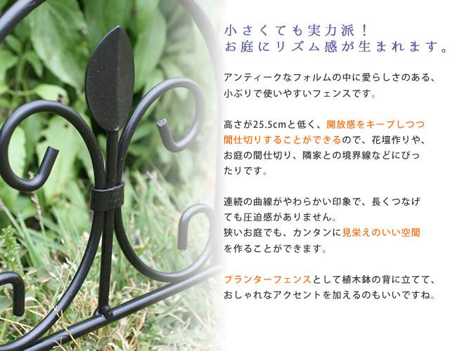 アイアンミニフェンスリーフフェンスゲート扉アイアンガーデンフェンスガーデニング枠柵仕切り目隠し境目クラシカルアンティークトレリスベランダつる薔薇バラ朝顔園芸ラティス