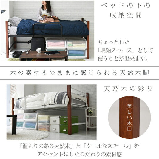 天然木脚ミドルベッドシングルパイプベッド高さ96長さ209木製ロフトベッドロータイプ天然木頑丈丈夫有効活用新生活極太